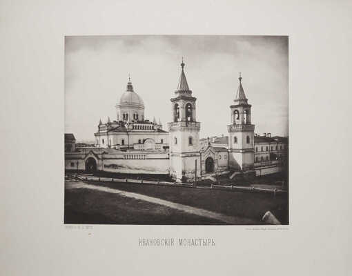 4 листа с видами московских церквей. (Из альбома Найденов Н. Москва. Соборы, монастыри и церкви). 1882-1883.